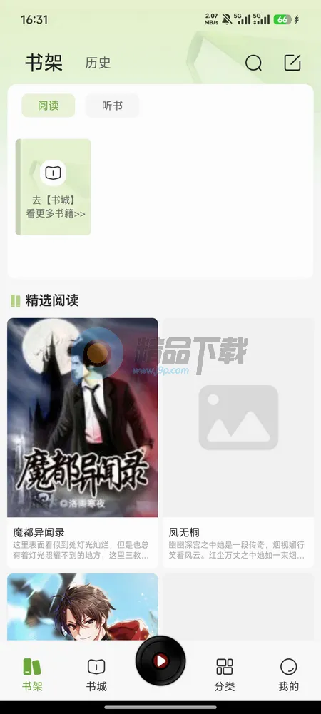 疯看小说2026最新版本 疯看小说2026最新版本