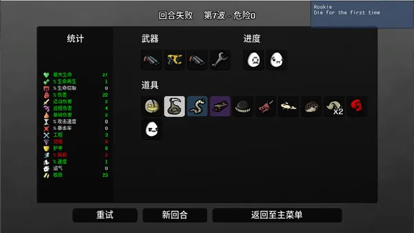 土豆兄弟2026最新版本 土豆兄弟2026最新版本