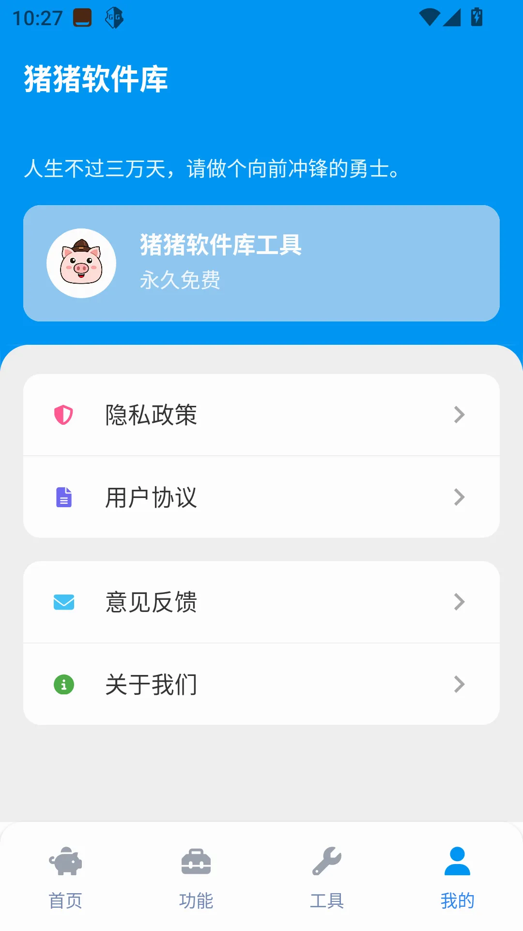 ���������⹤��2026�ٷ����°汾v2.5.0 �ٷ�����