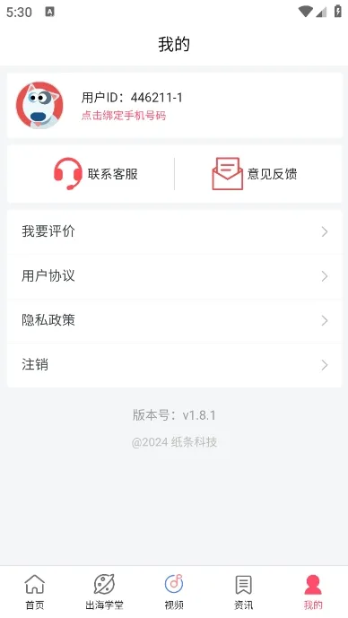 TikTool(����Ƶ��Ӫ����)v1.8.1 ��׿��