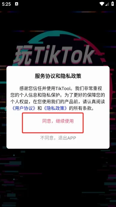 TikTool(短视频运营工具) TikTool(短视频运营工具)