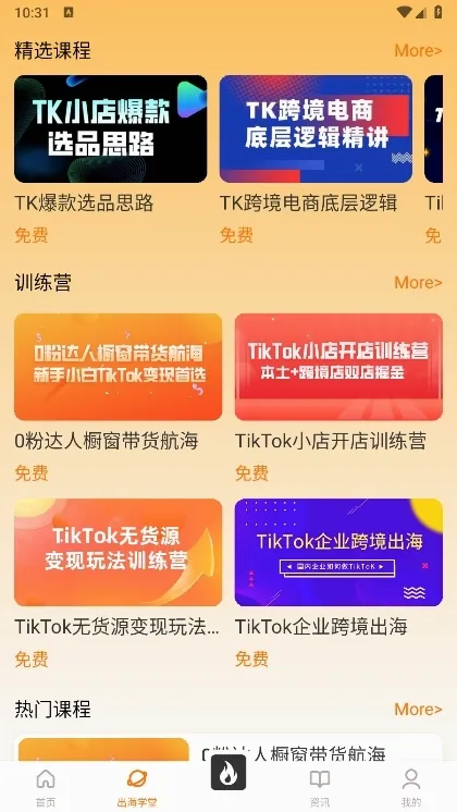 TikTool(短视频运营工具) TikTool(短视频运营工具)