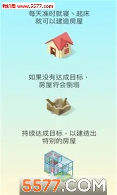 SleepTown(˯��������Ϸ)v3.4.1 �ֻ���
