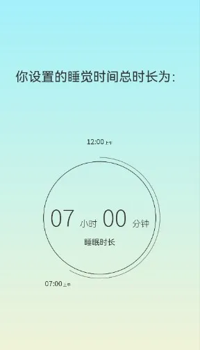 SleepTown(睡眠养成游戏) SleepTown(睡眠养成游戏)