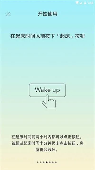 SleepTown(睡眠养成游戏) SleepTown(睡眠养成游戏)