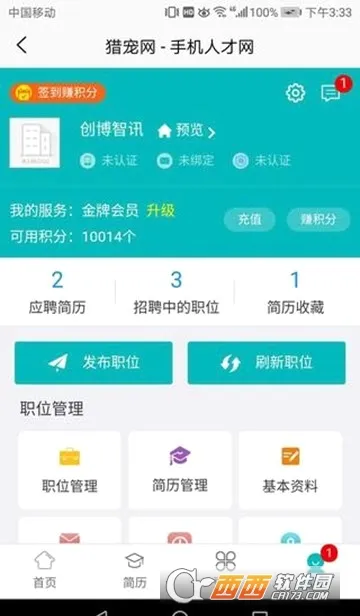 �Գ���(������Ƹƽ̨)v6.9.0 ��Ѱ�