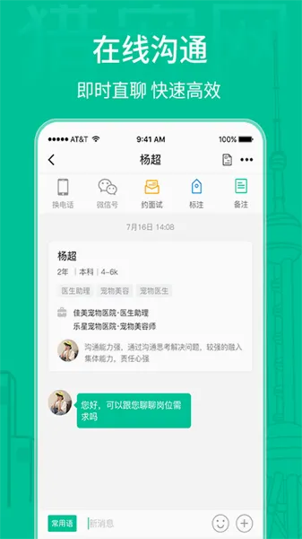 �Գ���(������Ƹƽ̨)v6.9.0 ��Ѱ�