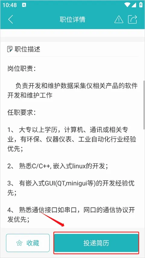 人才热线安卓版手机版 人才热线安卓版手机版