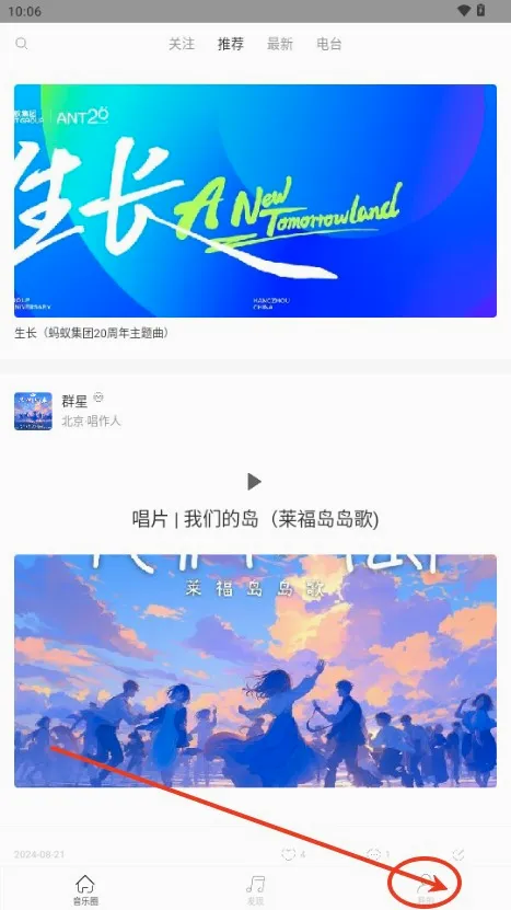 九天音乐2026官方最新版本 九天音乐2026官方最新版本