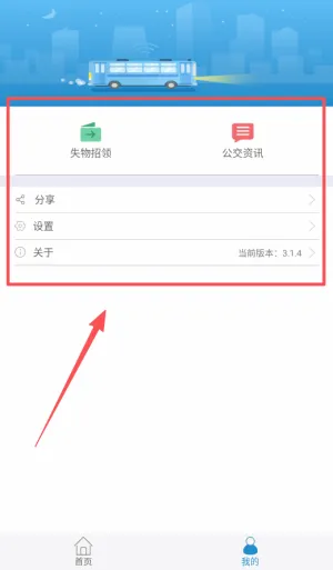 天长公交(公交出行平台) 天长公交(公交出行平台)