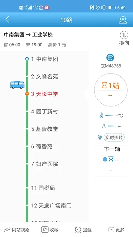 �쳤����(��������ƽ̨)v3.1.4 �ֻ���