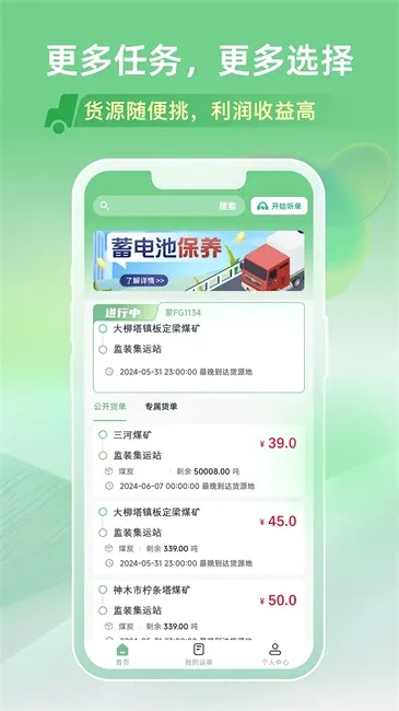 ������(���˽ӵ�ƽ̨)v1.0.58 �ٷ�����