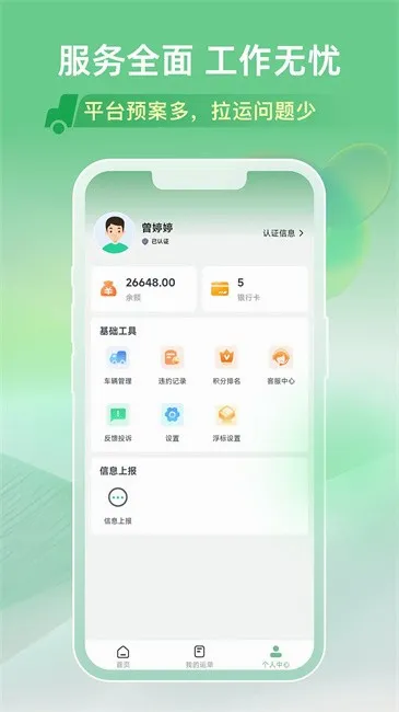 ������(���˽ӵ�ƽ̨)v1.0.58 �ٷ�����