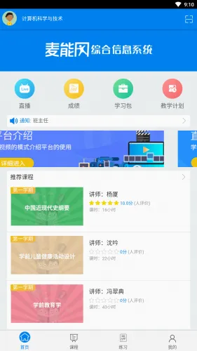 麦能网最新手机版 麦能网最新手机版