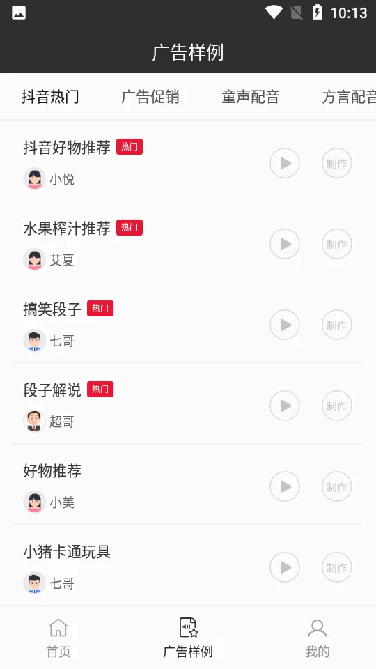 视频配音最新手机版 视频配音最新手机版