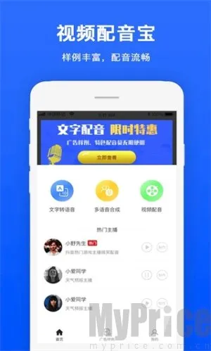 视频配音最新手机版 视频配音最新手机版