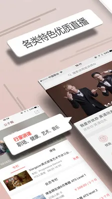 人人讲(知识分享平台) 人人讲(知识分享平台)