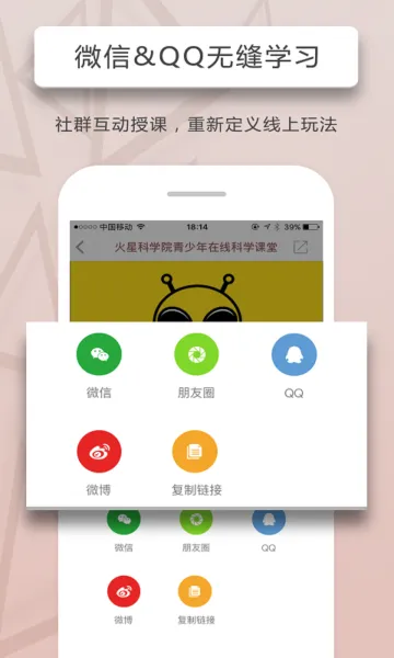 ���˽�(֪ʶ����ƽ̨)v4.6.9 �ֻ���