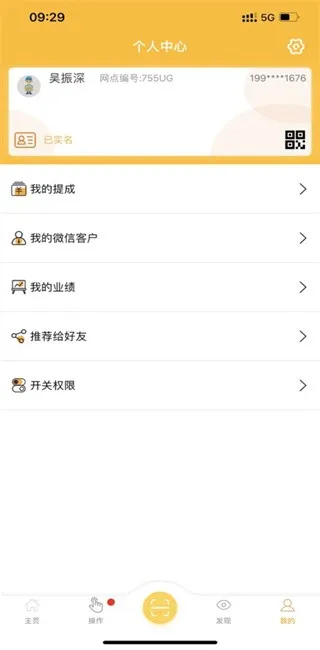 Ҽ��ͨ(�����ƶ��칫)v3.7.5 ��׿��