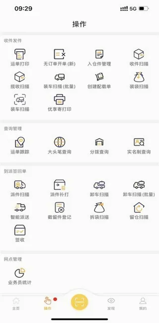 Ҽ��ͨ(�����ƶ��칫)v3.7.5 ��׿��