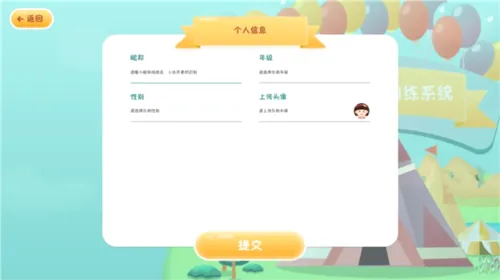 专注世界安卓版手机版 专注世界安卓版手机版