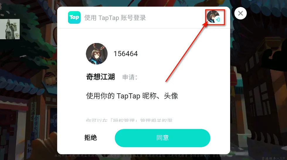 奇想江湖(武侠题材手游) 奇想江湖(武侠题材手游)