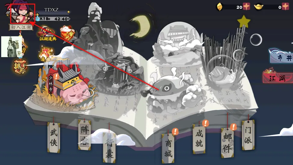 奇想江湖(武侠题材手游) 奇想江湖(武侠题材手游)