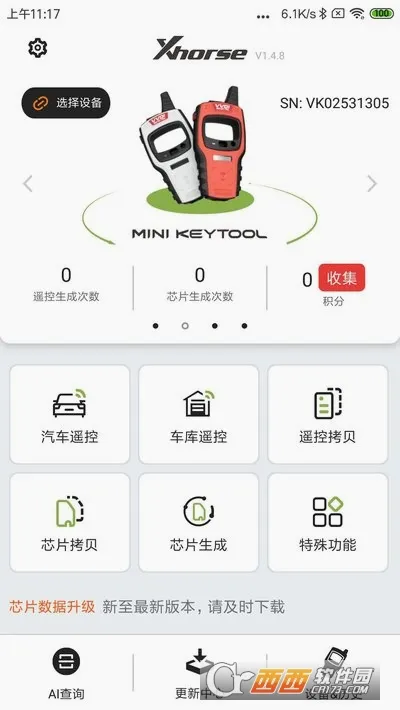 Xhorse(��������������)v4.9.5 �ֻ���