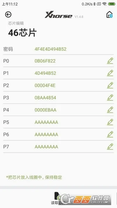Xhorse(��������������)v4.9.5 �ֻ���