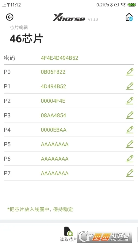 Xhorse(汽车智能锁软件) Xhorse(汽车智能锁软件)
