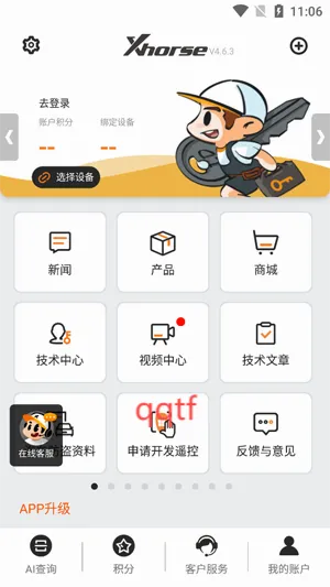 Xhorse(汽车智能锁软件) Xhorse(汽车智能锁软件)