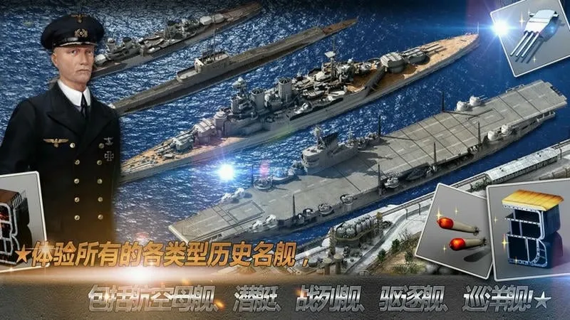 大海战安卓版手机版 大海战安卓版手机版