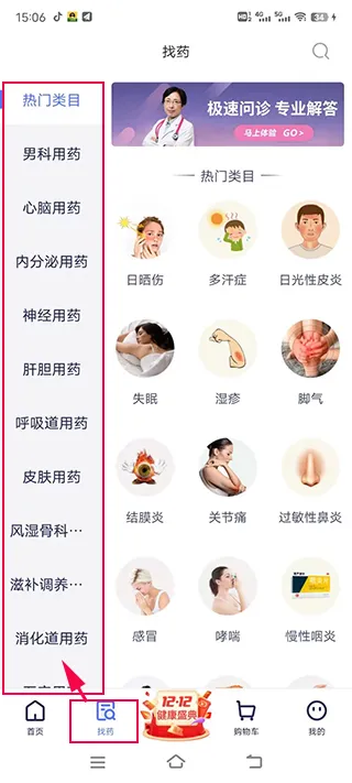 1药网(网上购药平台) 1药网(网上购药平台)