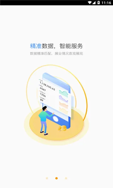 星驿秘书安卓版手机版 星驿秘书安卓版手机版
