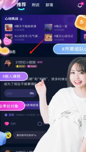 CP滴滴(语音交友平台) CP滴滴(语音交友平台)