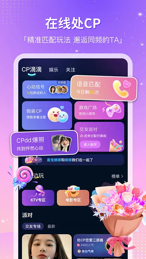 CP�ε�(��������ƽ̨)v4.38.0 ��׿��