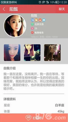 有缘网(婚恋交友平台) 有缘网(婚恋交友平台)