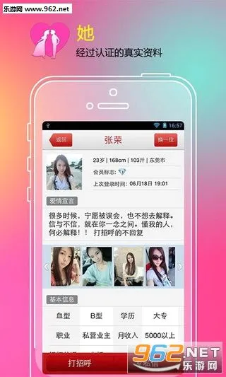 �Ҷ���(�����罻����)v8.1.5 ��Ѱ�
