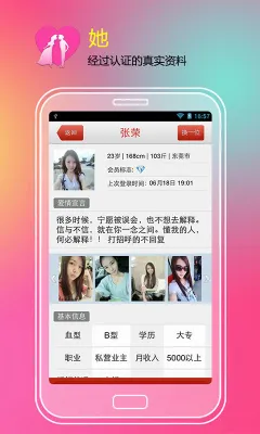�Ҷ���(�����罻����)v8.1.5 ��Ѱ�