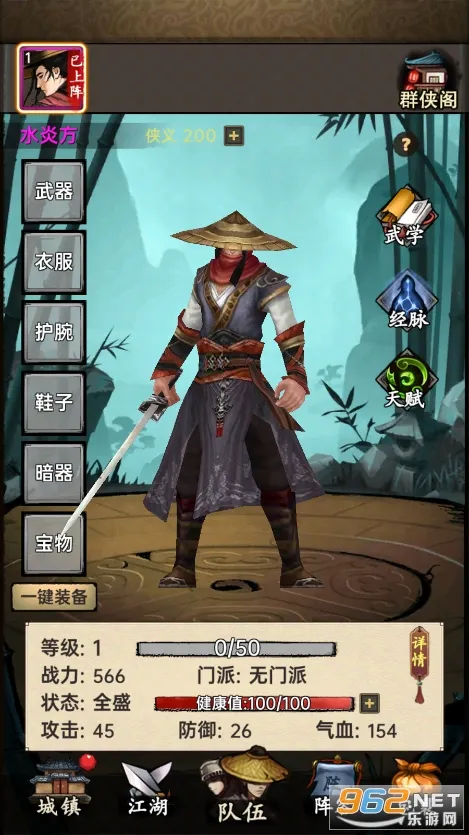 �����뽭��(����RPG����)v1.0.3 �ٷ�����