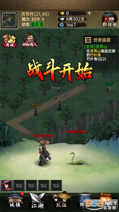 �����뽭��(����RPG����)v1.0.3 �ٷ�����