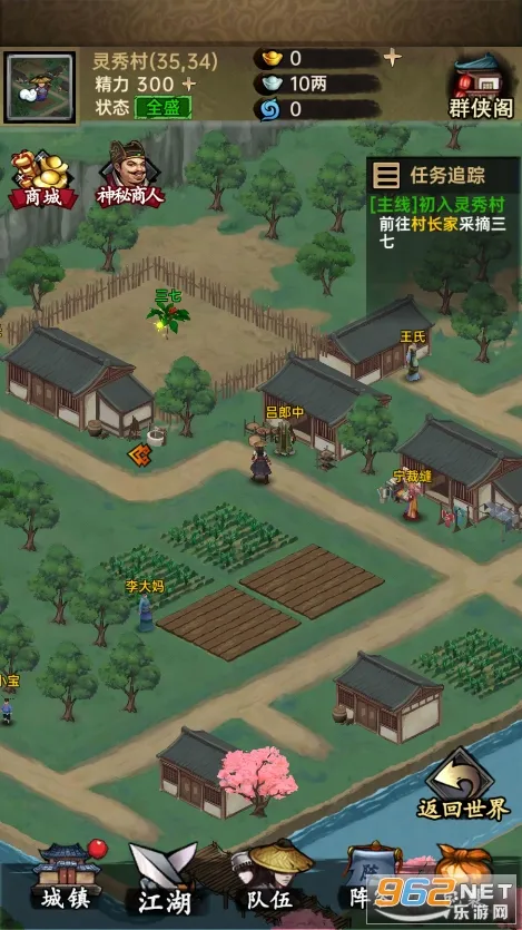 �����뽭��(����RPG����)v1.0.3 �ٷ�����