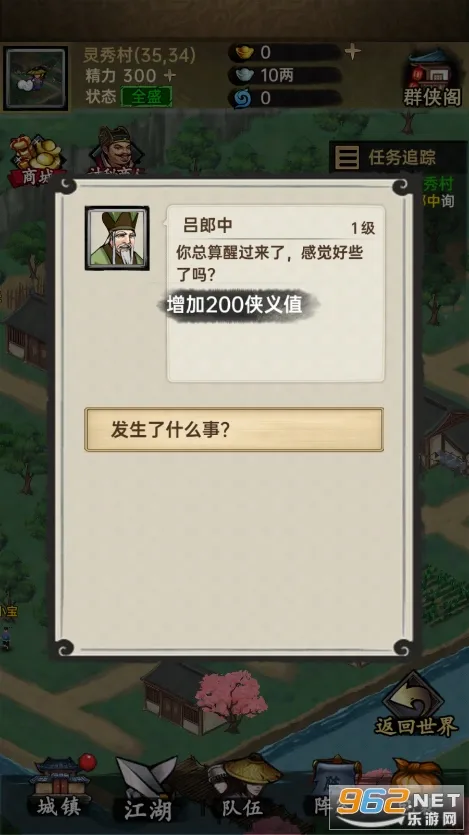 �����뽭��(����RPG����)v1.0.3 �ٷ�����