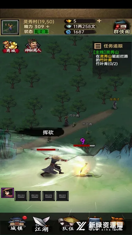 �����뽭��(����RPG����)