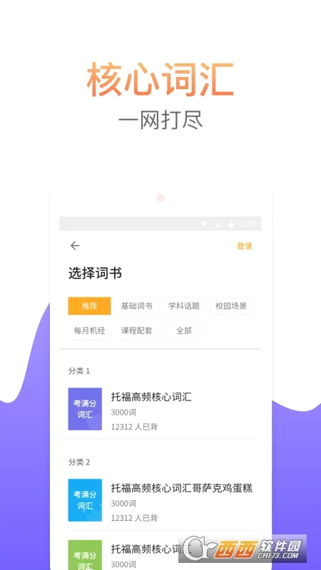 �����ִʻ�(�и���������)v2.5.11 ��Ѱ�