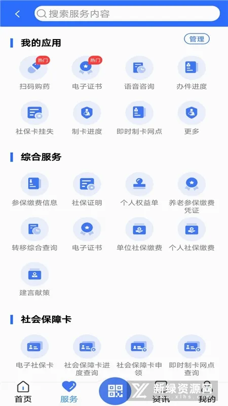 广西人社2026官方最新版本 广西人社2026官方最新版本