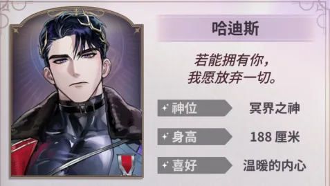 神域之恋(乙女恋爱手游) 神域之恋(乙女恋爱手游)