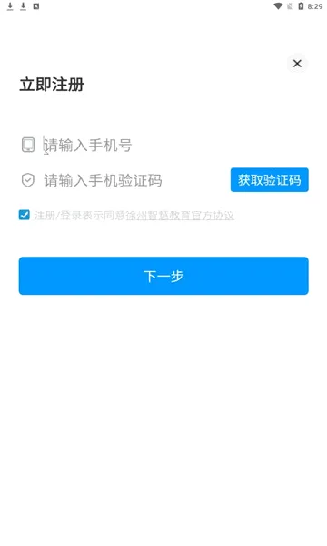 �����ǻ۽���(�ǻ۽���ƽ̨)v2.2.6 ��׿��