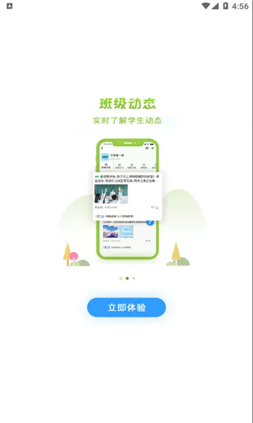 �����ǻ۽���(�ǻ۽���ƽ̨)v2.2.6 ��׿��