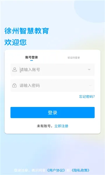 �����ǻ۽���(�ǻ۽���ƽ̨)v2.2.6 ��׿��